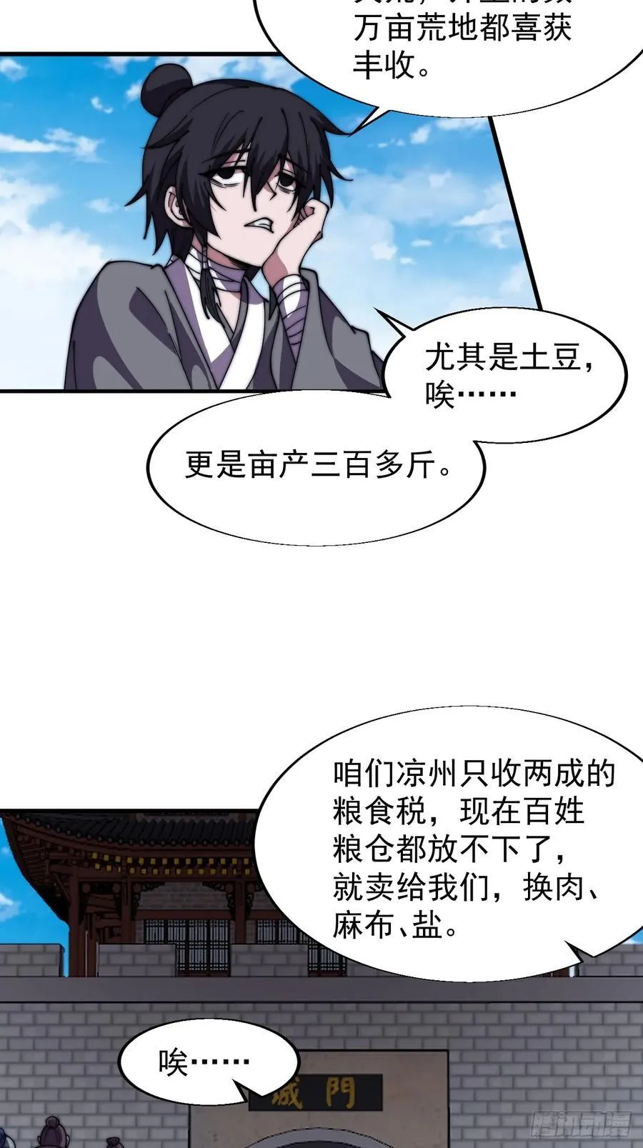 第七百六十八话：绝世钓鱼佬41