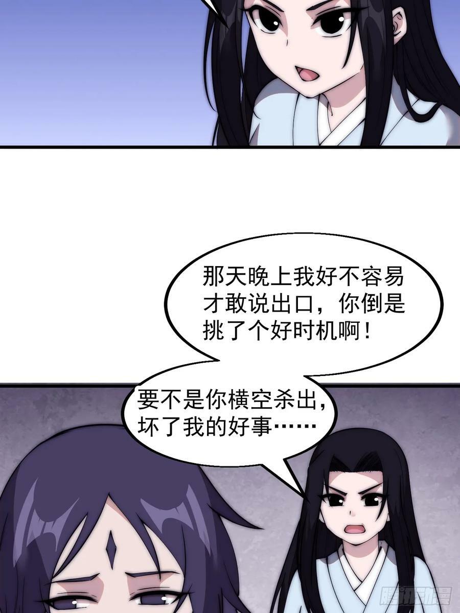 第五百二十四话：蝴蝶离巢16