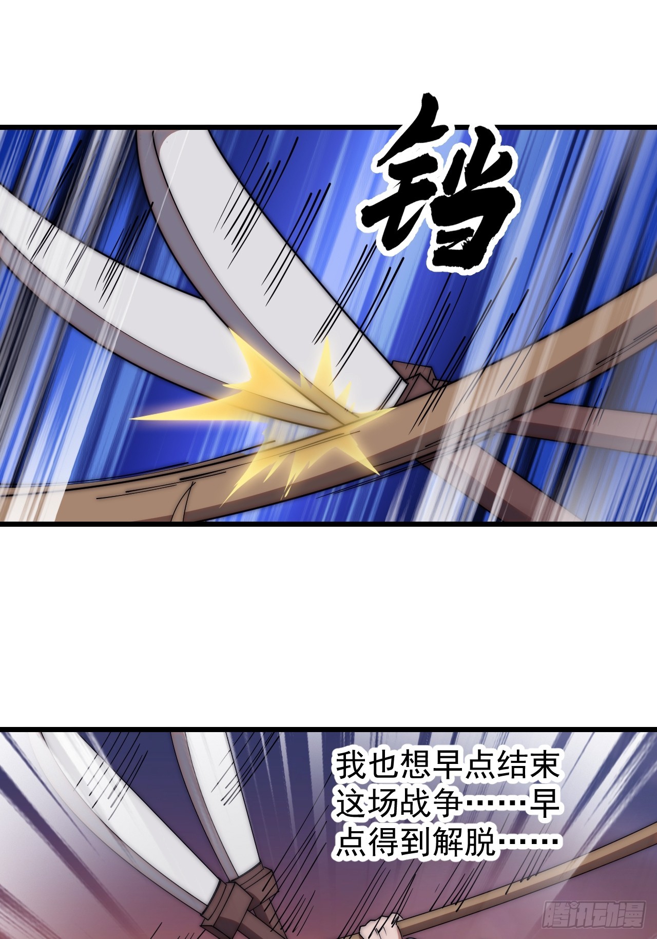 第四百六十九话：坚持32