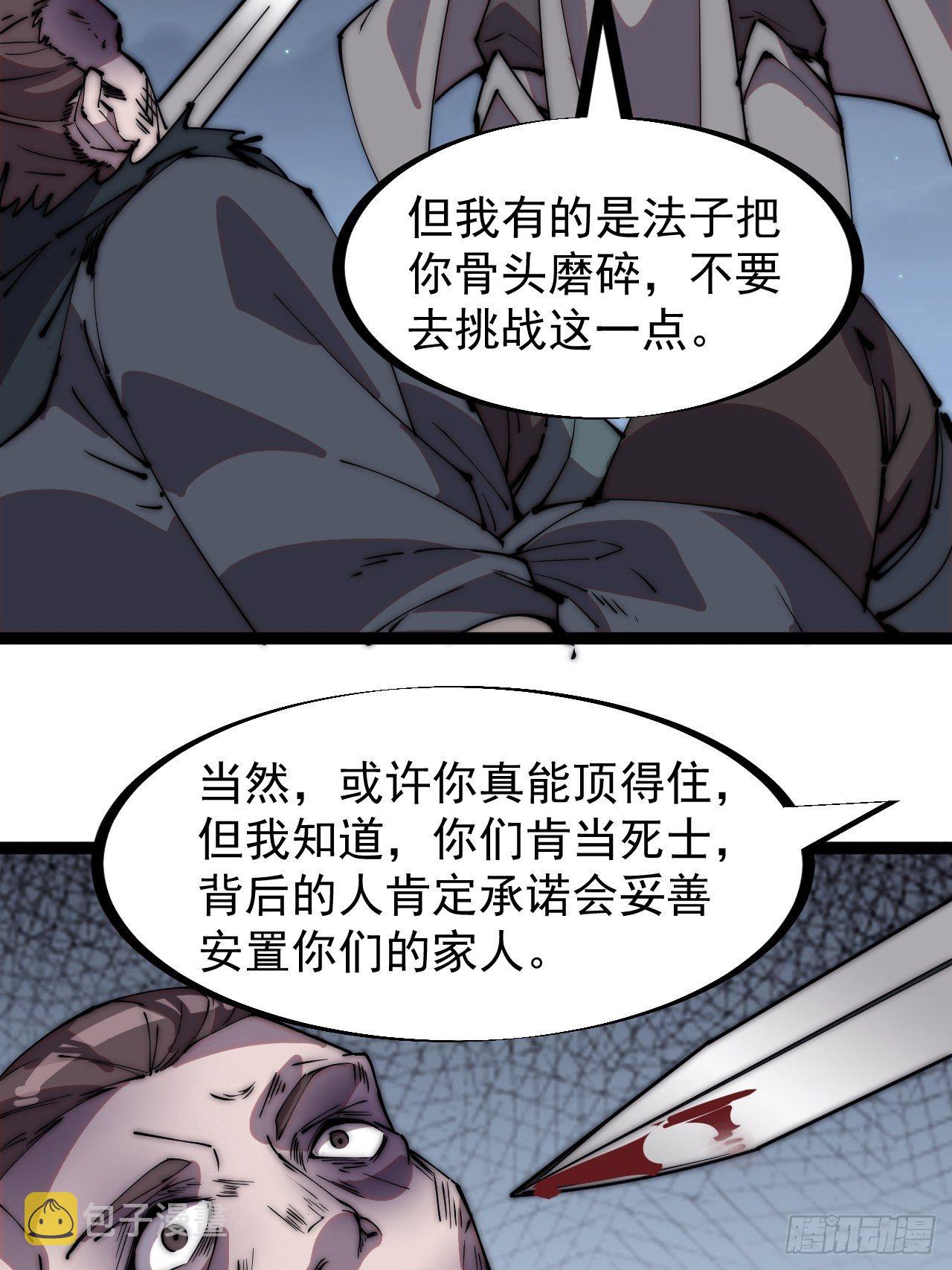 第二百三十九话：一路向北6