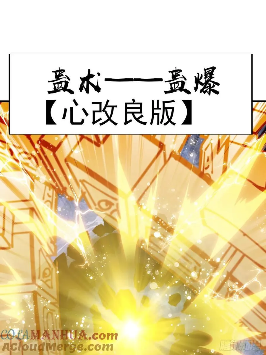 第七百五十话：蛊爆45