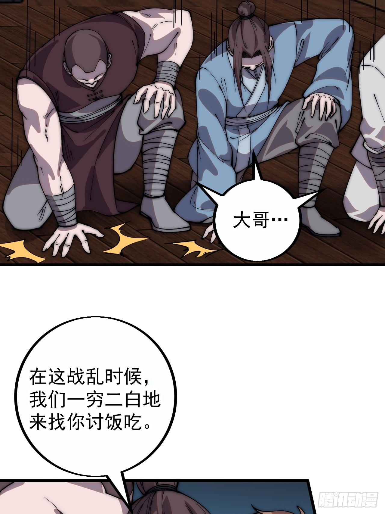 第四百一十一话：喜字队50