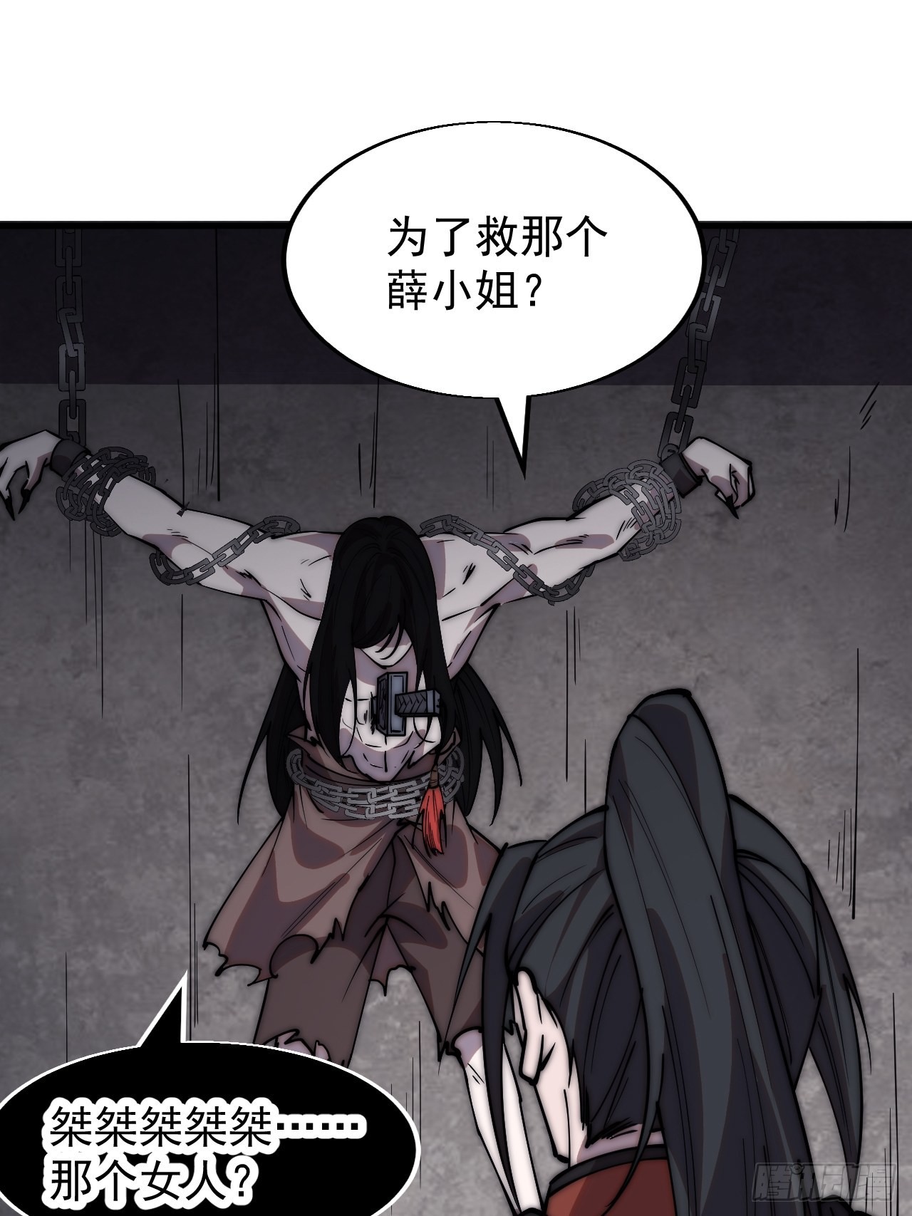 第三百九十六话：崔家之子33