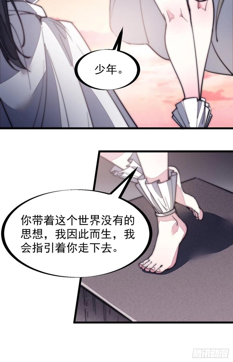 第一百三十六话：系统的秘密19