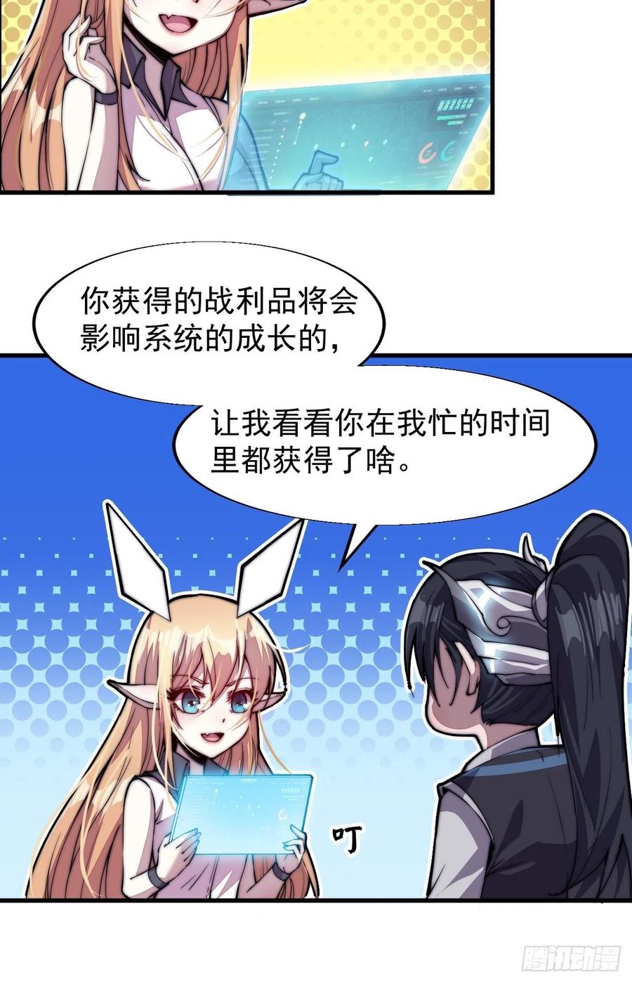 第三十话：点将台7