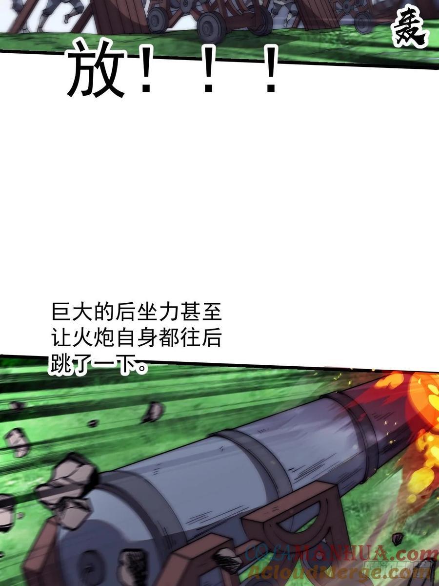 第六百三十八话：炮火纷飞20