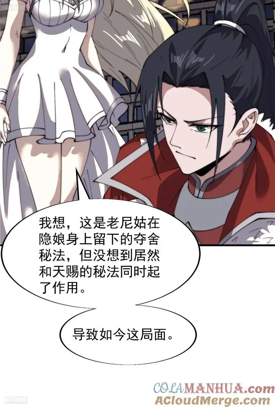 第七百三十话：听月杀心3