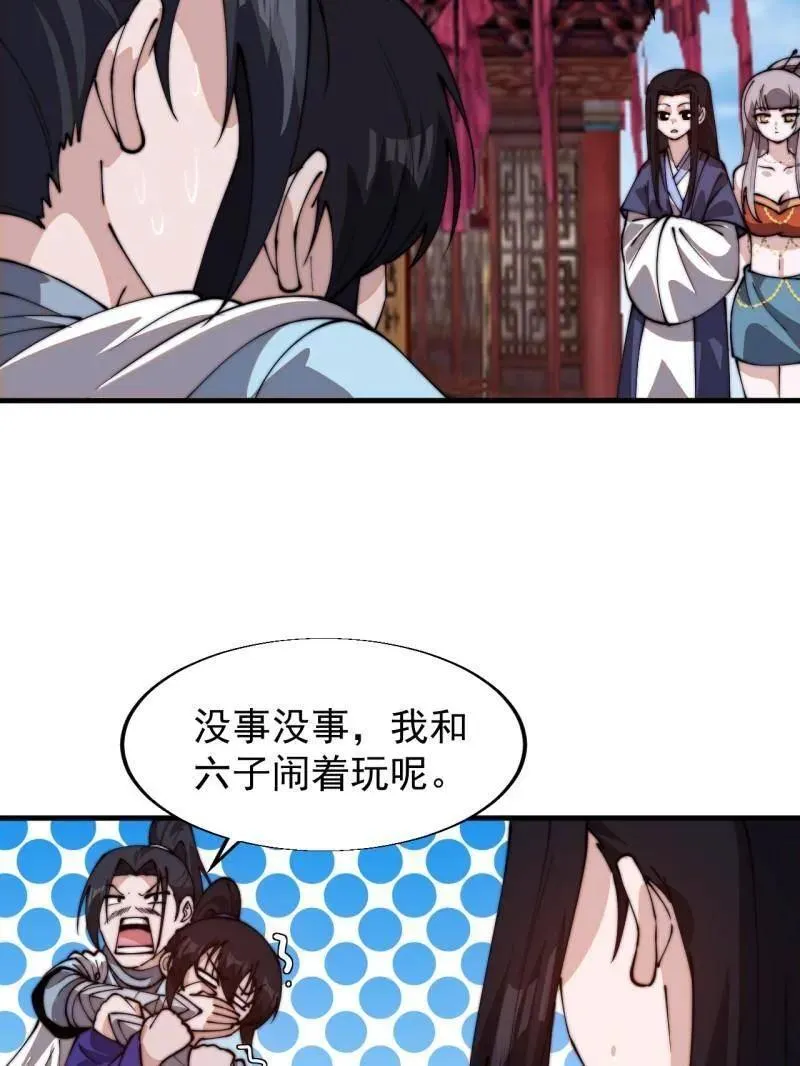 第830话 ：金色人影67