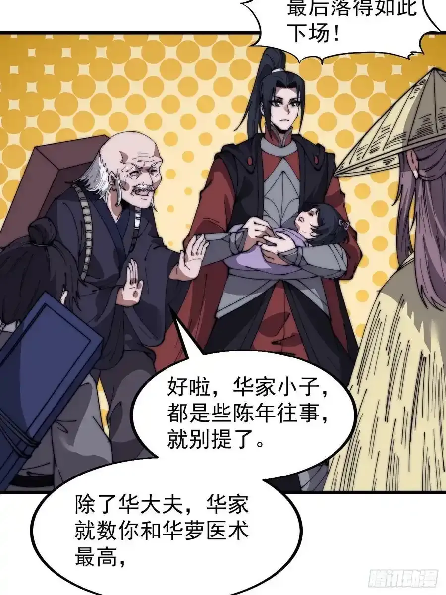 第五百三十五话：拒绝9