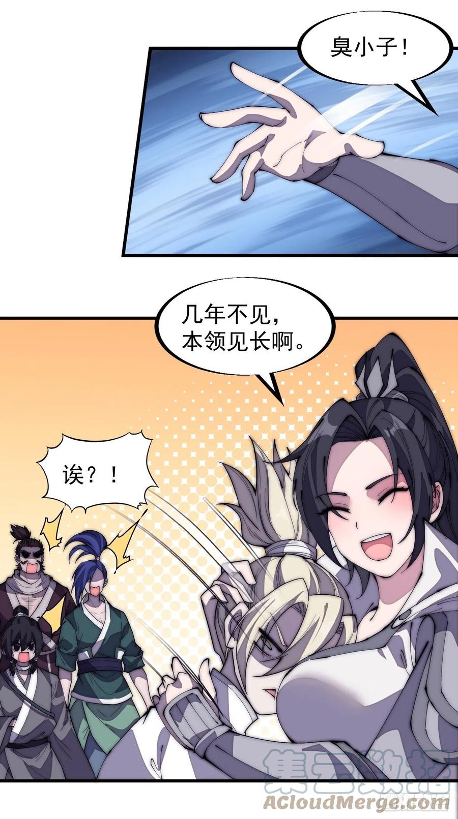 第一百九十三话：四兄弟进城26