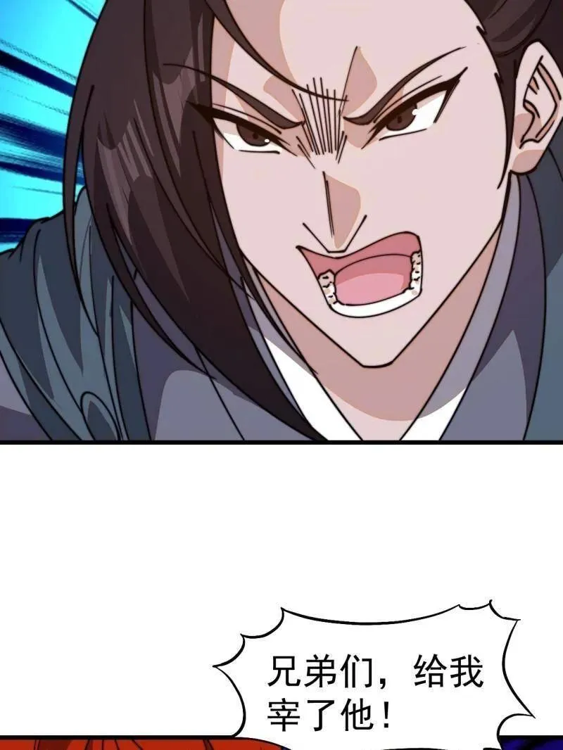 第836话 ：庐山真面目18