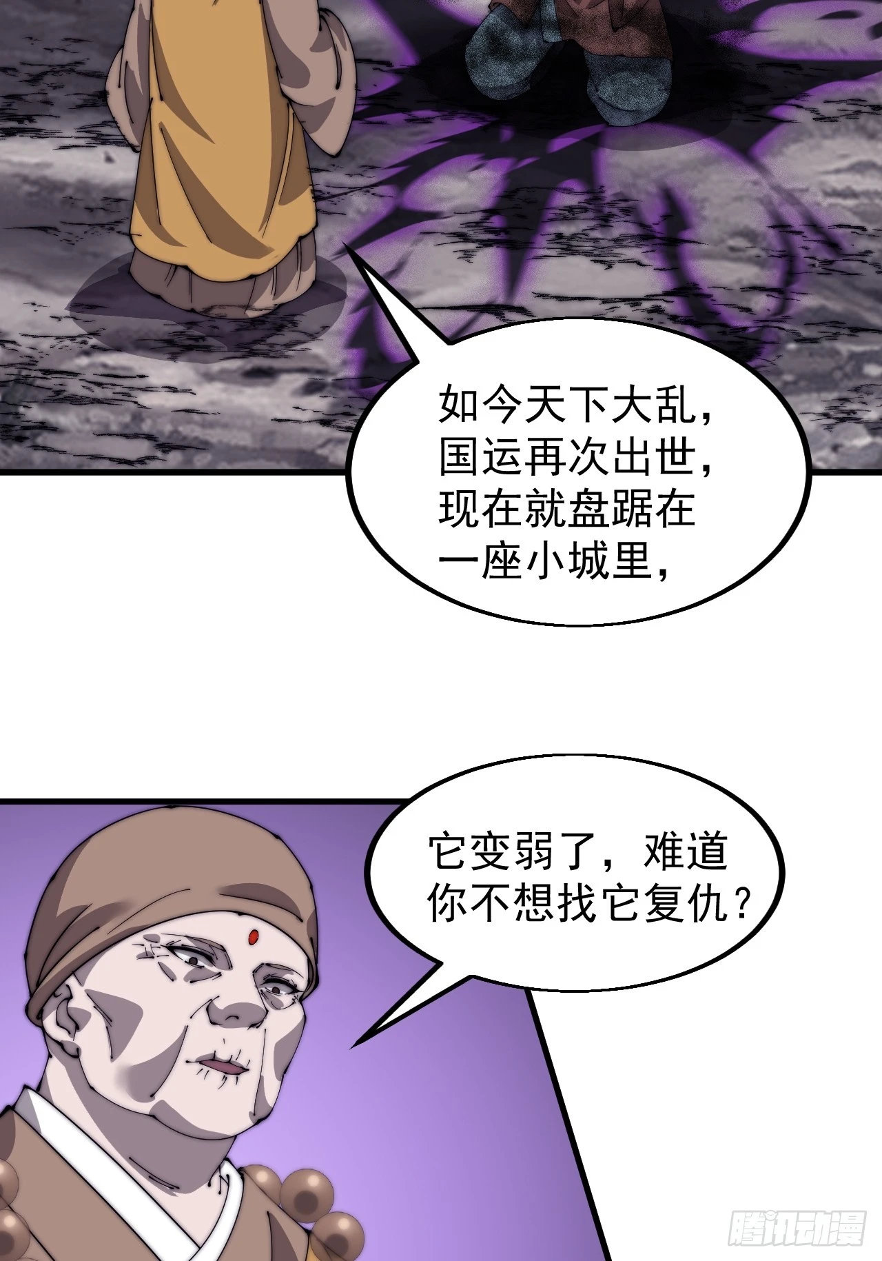 第四百九十八话：下山赴死8