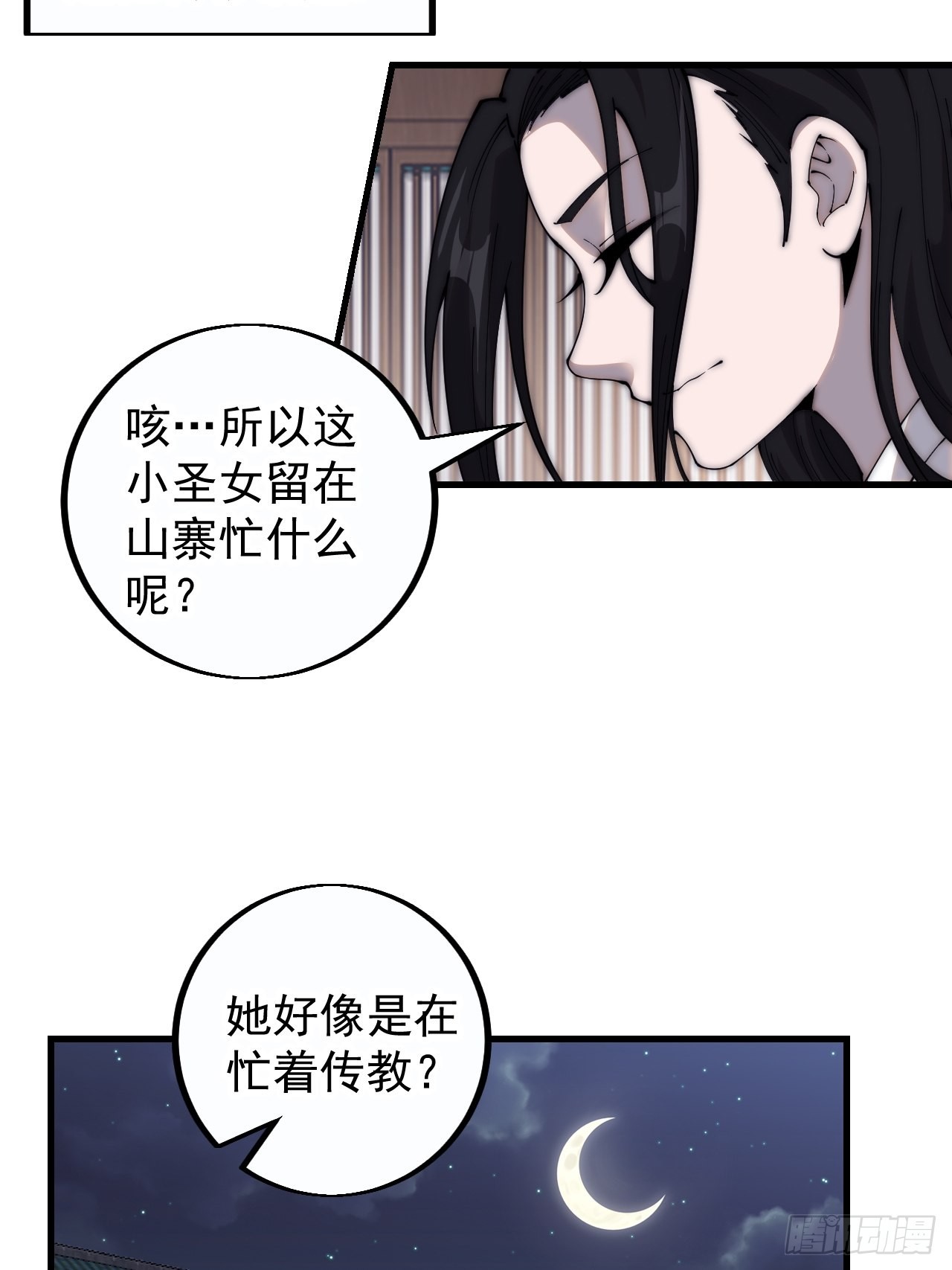 第四百零七话：蛤蟆寨传教士22