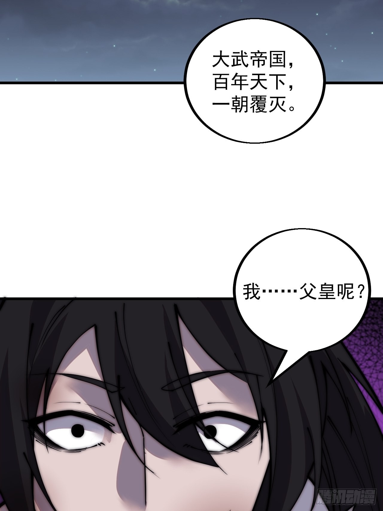 第四百二十六话：废物王子31