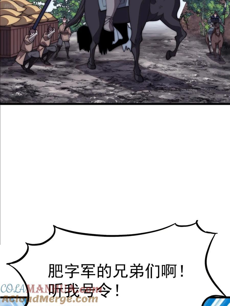 第六百三十二话：与我杀6