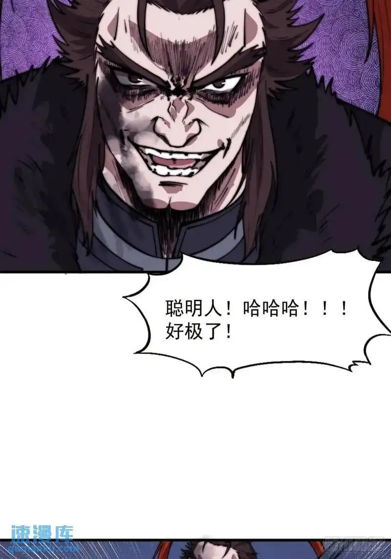第六百八十五话：当世计谋第一人25