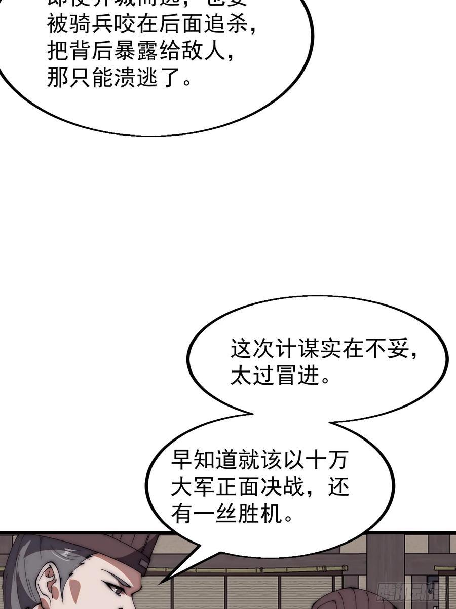 第六百四十三话：撤兵32