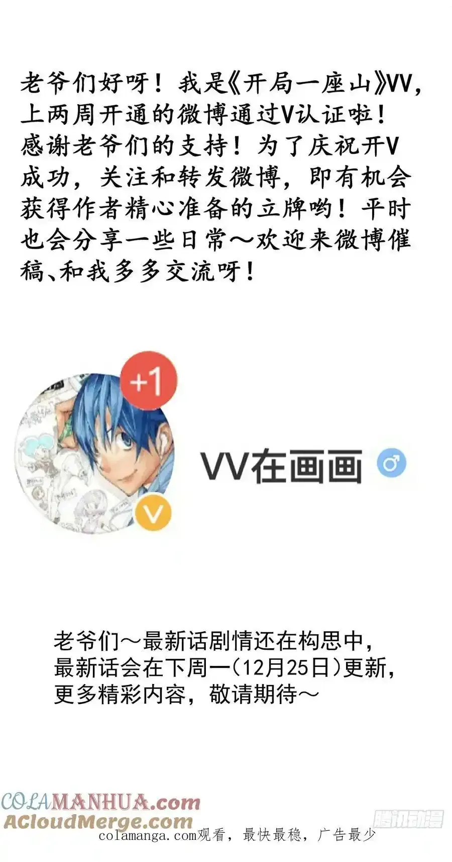 第七百四十三话：找寻60