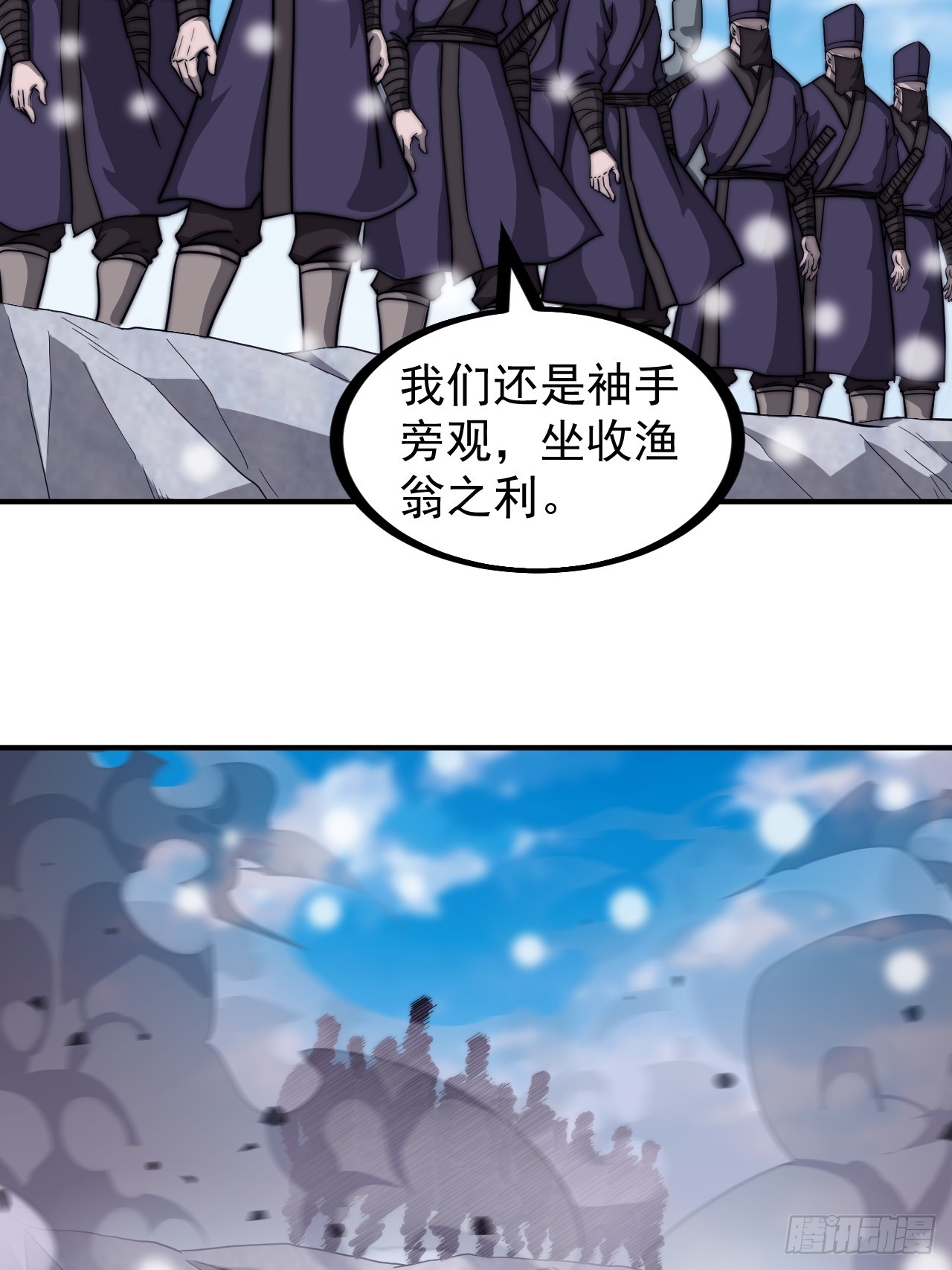 第四百五十八话：万马寨主疯了19