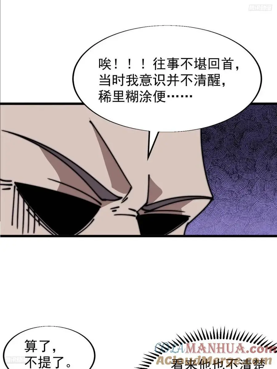 第六百八十三话：娘的，兔爷6