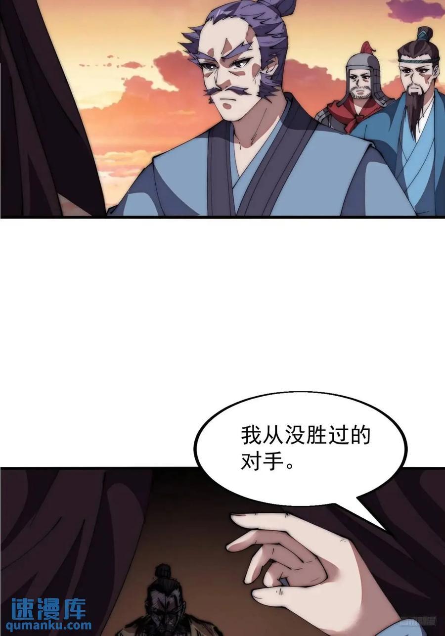 第六百七十四话：装睡7
