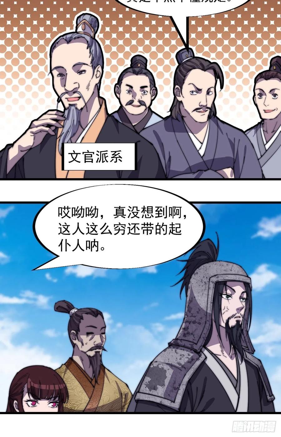 第一百八十五话：全村人的希望7