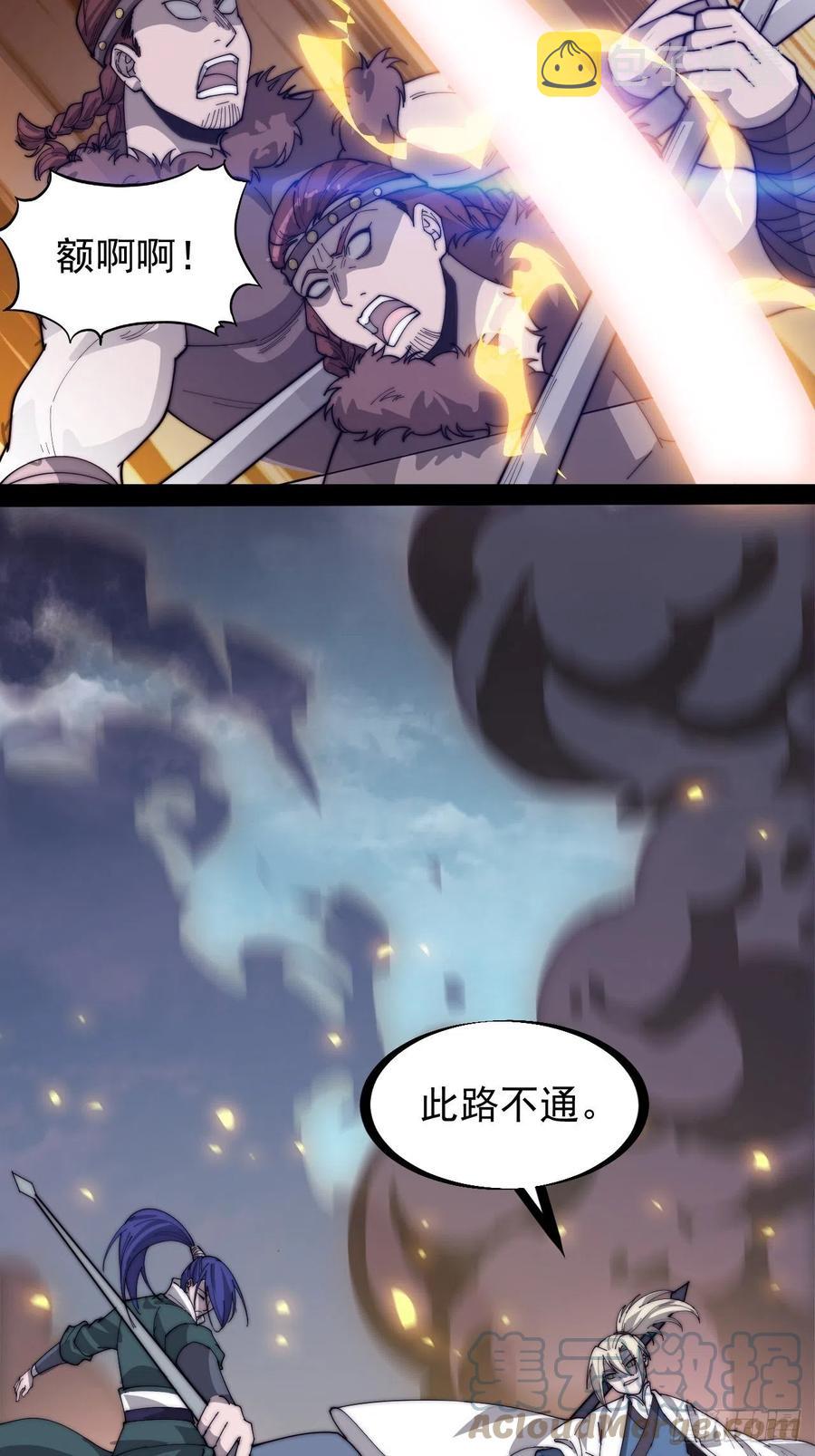 第一百三十八话：第一次交锋24