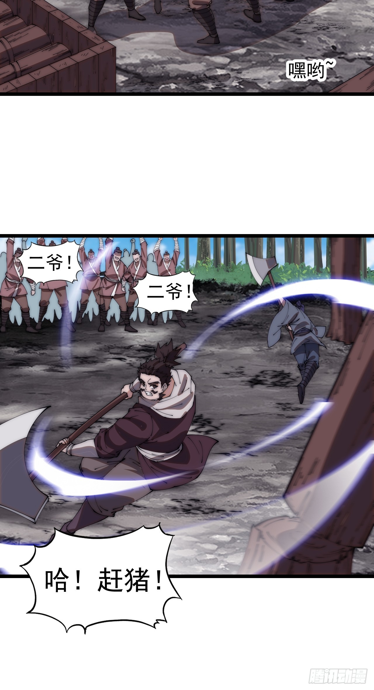 第四百八十四话：内奸！？25