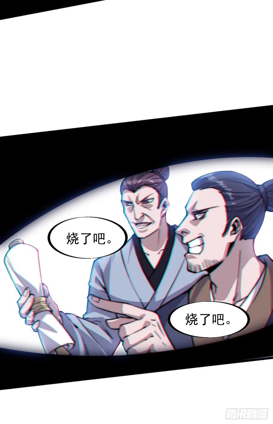 第六十七话：婚约31