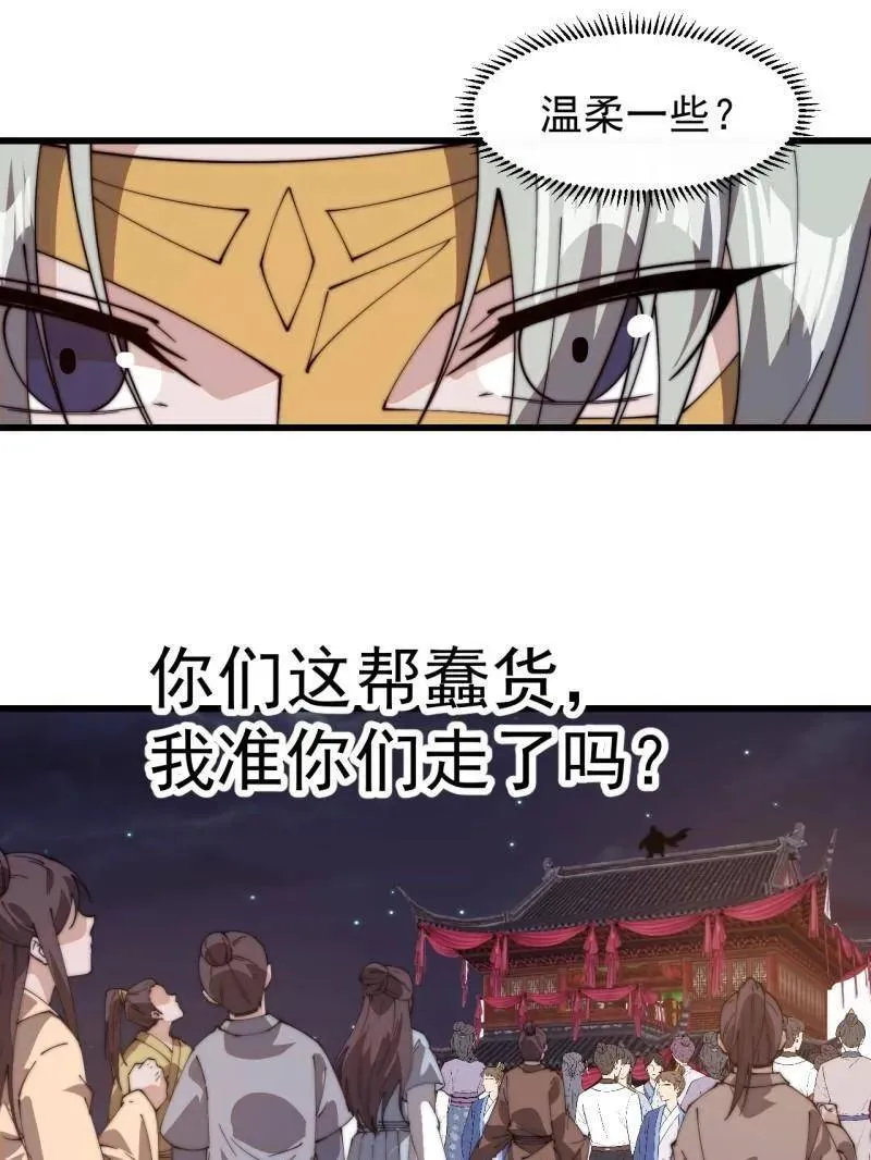 第824话 ：璀璨明珠22
