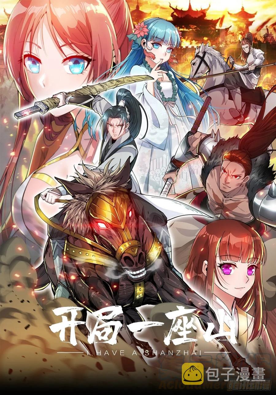 第二十五话：杀鸡儆猴0