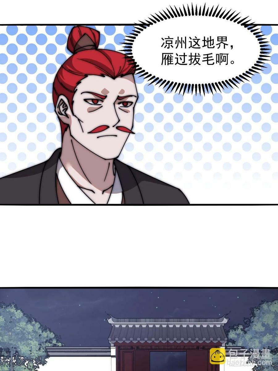 第六百零七话：肥豹合璧17