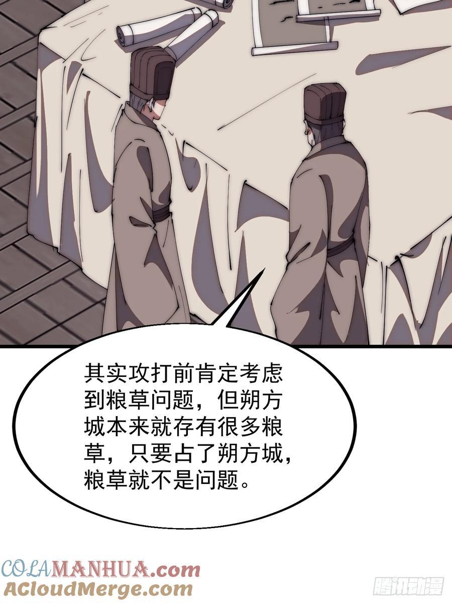 第六百四十三话：撤兵27