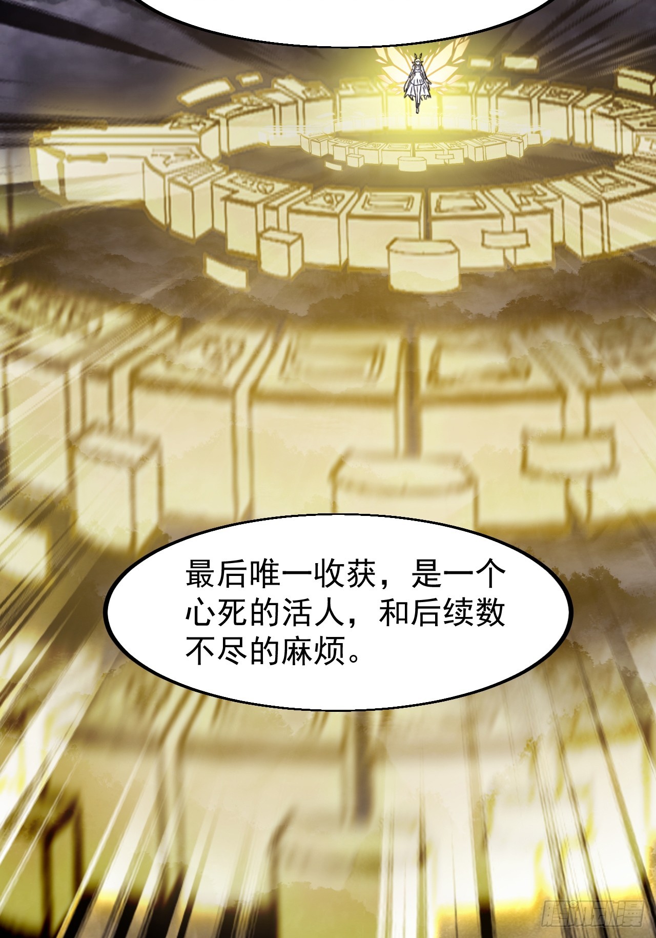 第四百七十七话：向死而生45