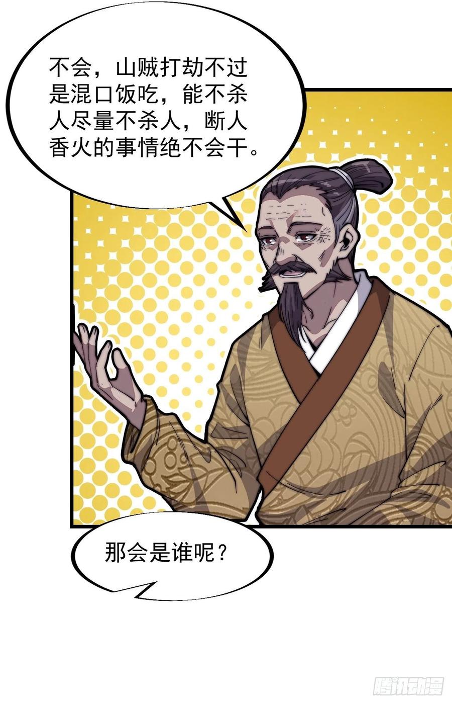 第七十一话：活比我们干得漂亮31