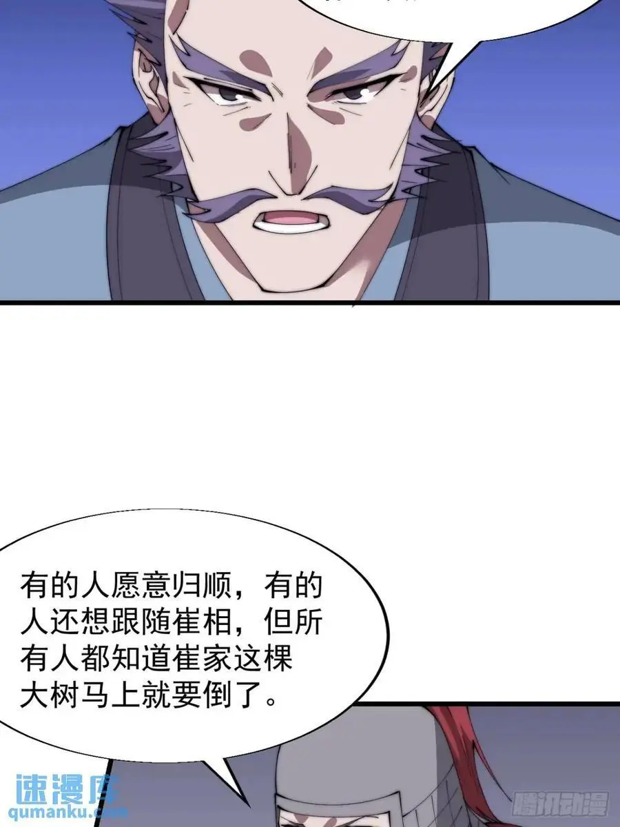 第六百八十三话：娘的，兔爷26