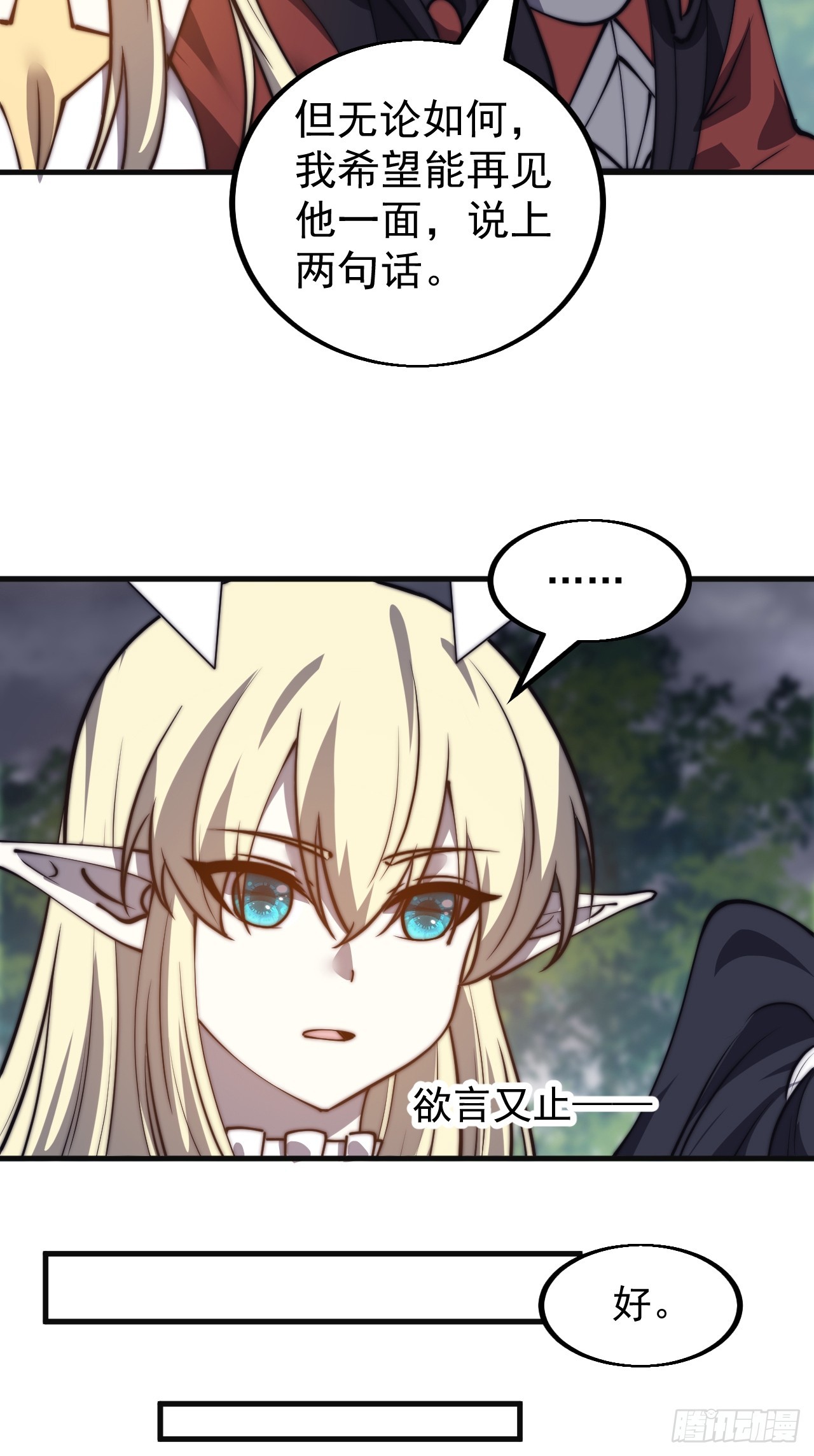 第四百七十七话：向死而生29