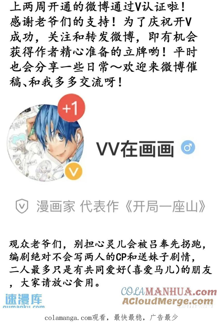 第六百七十四话：装睡42