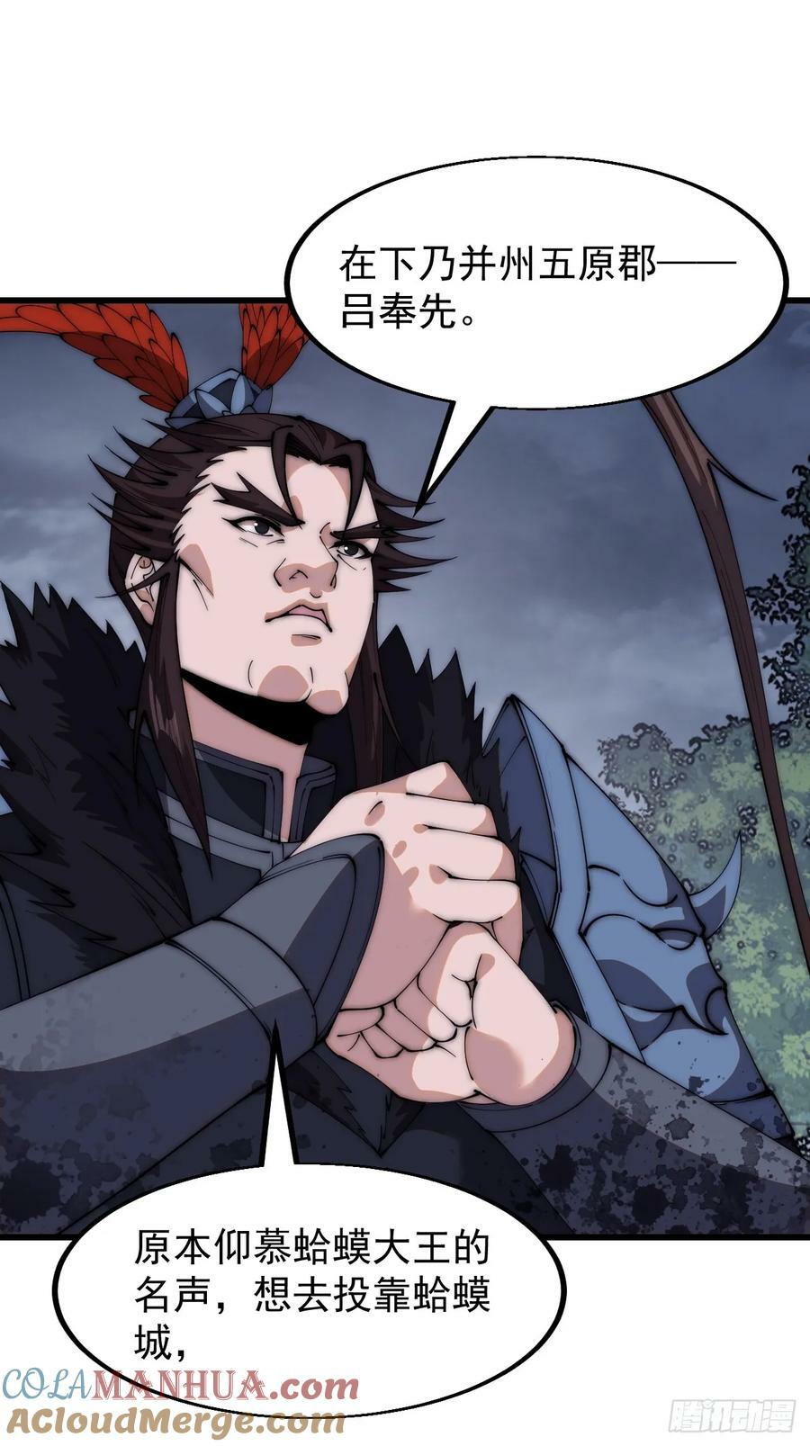 第六百零二话：招纳良将32