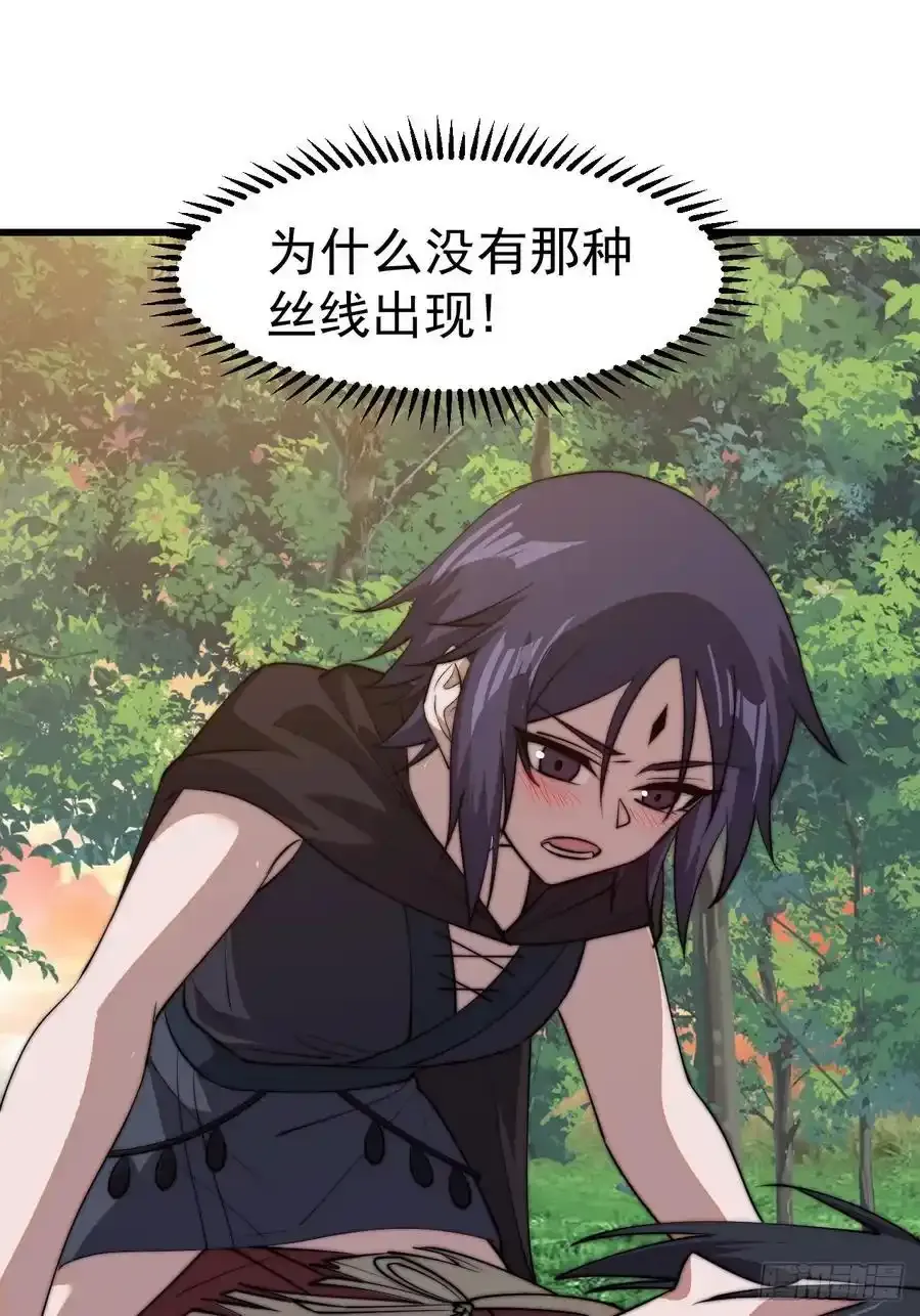 第七百四十四话：未来的妻子38