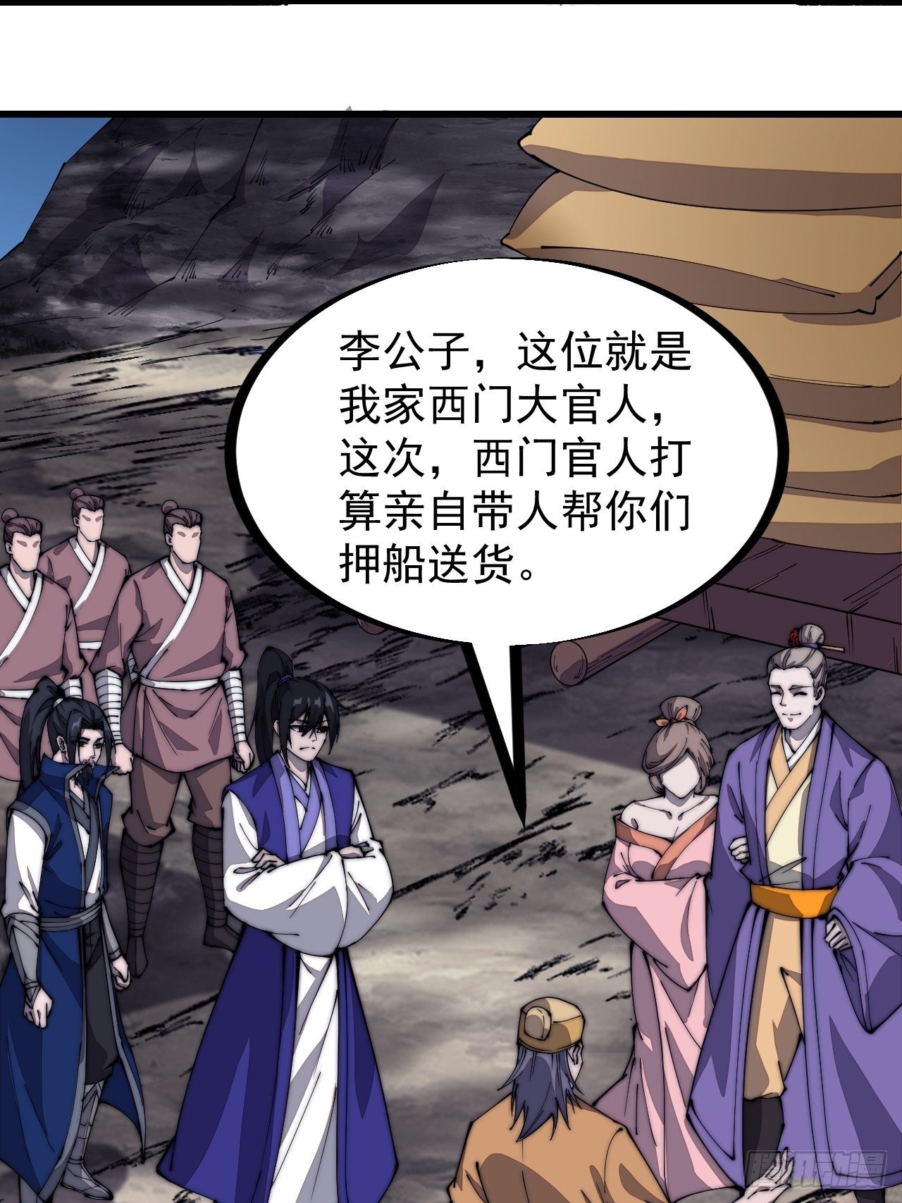 第二百六十九话：采购雄黄30
