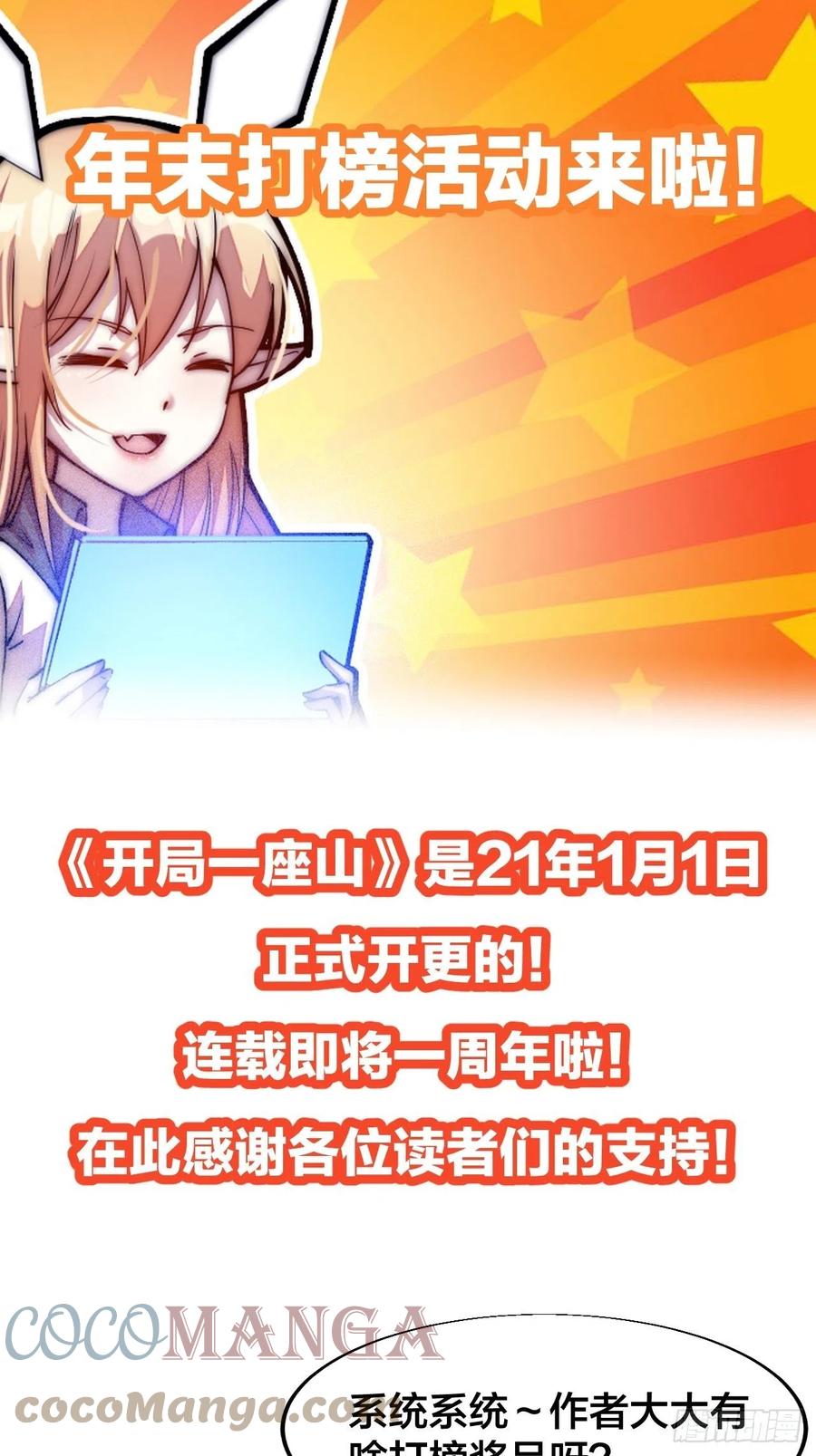 第一百九十八话：没救啦！24