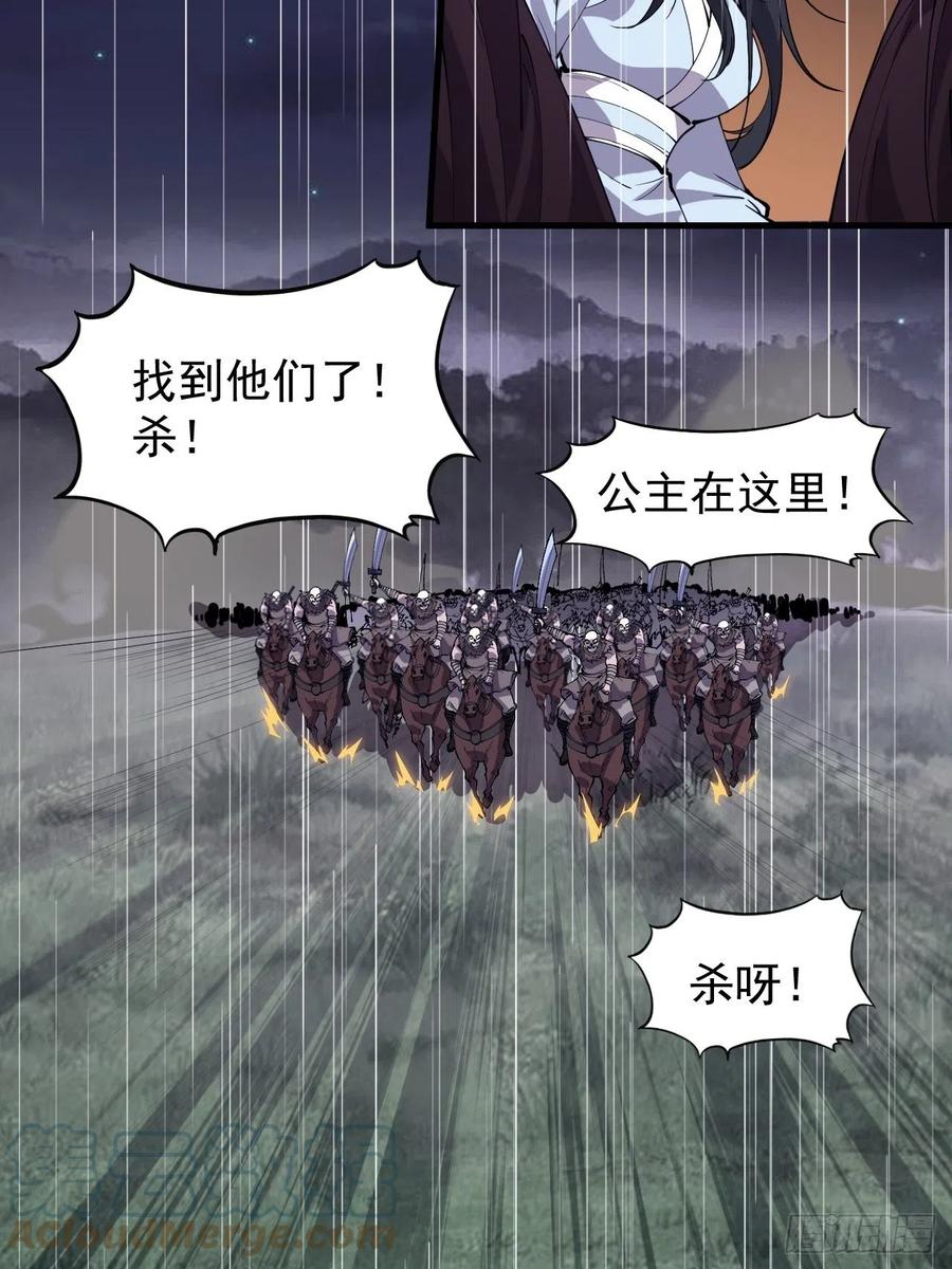 第二百五十三话：屠夫26