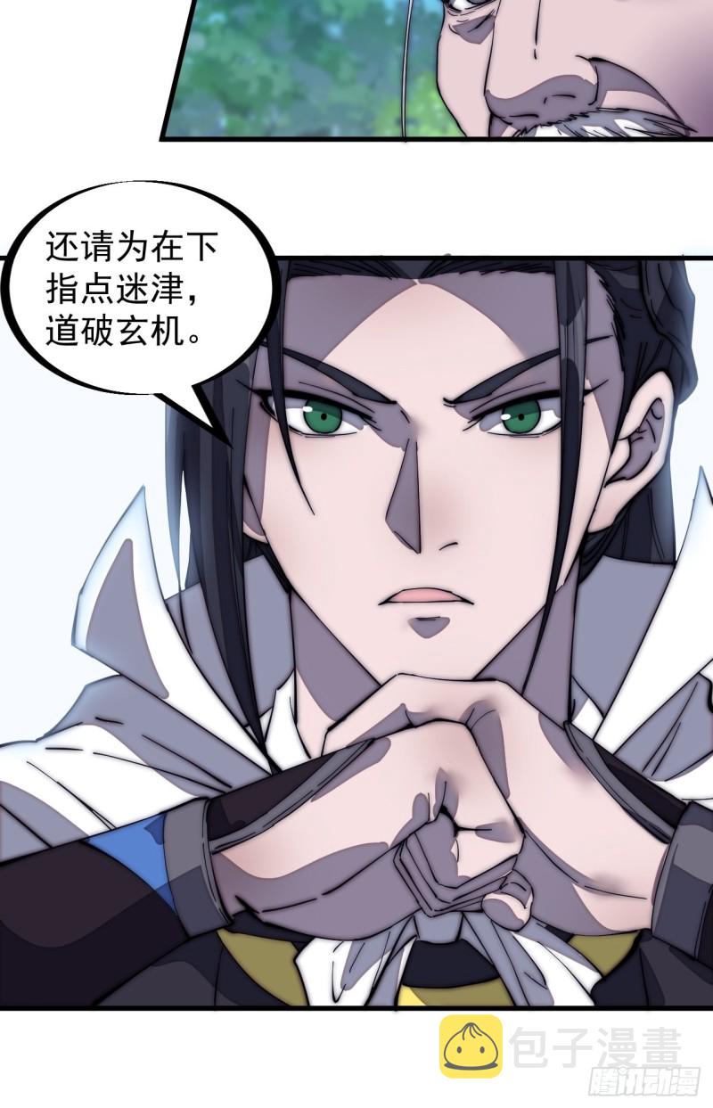 第一百七十一话：看破人间19