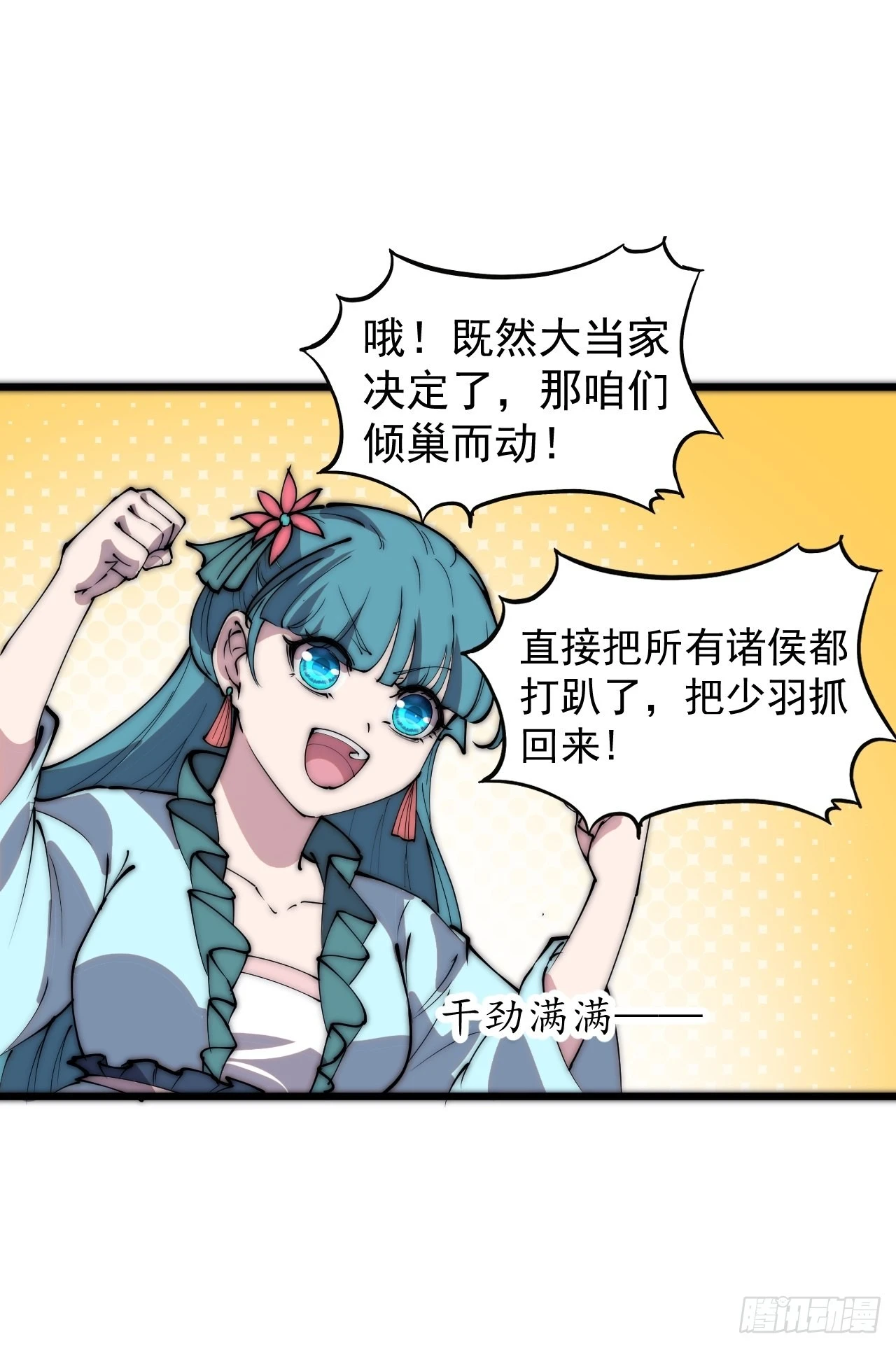 第四百三十五话：久违的升级25