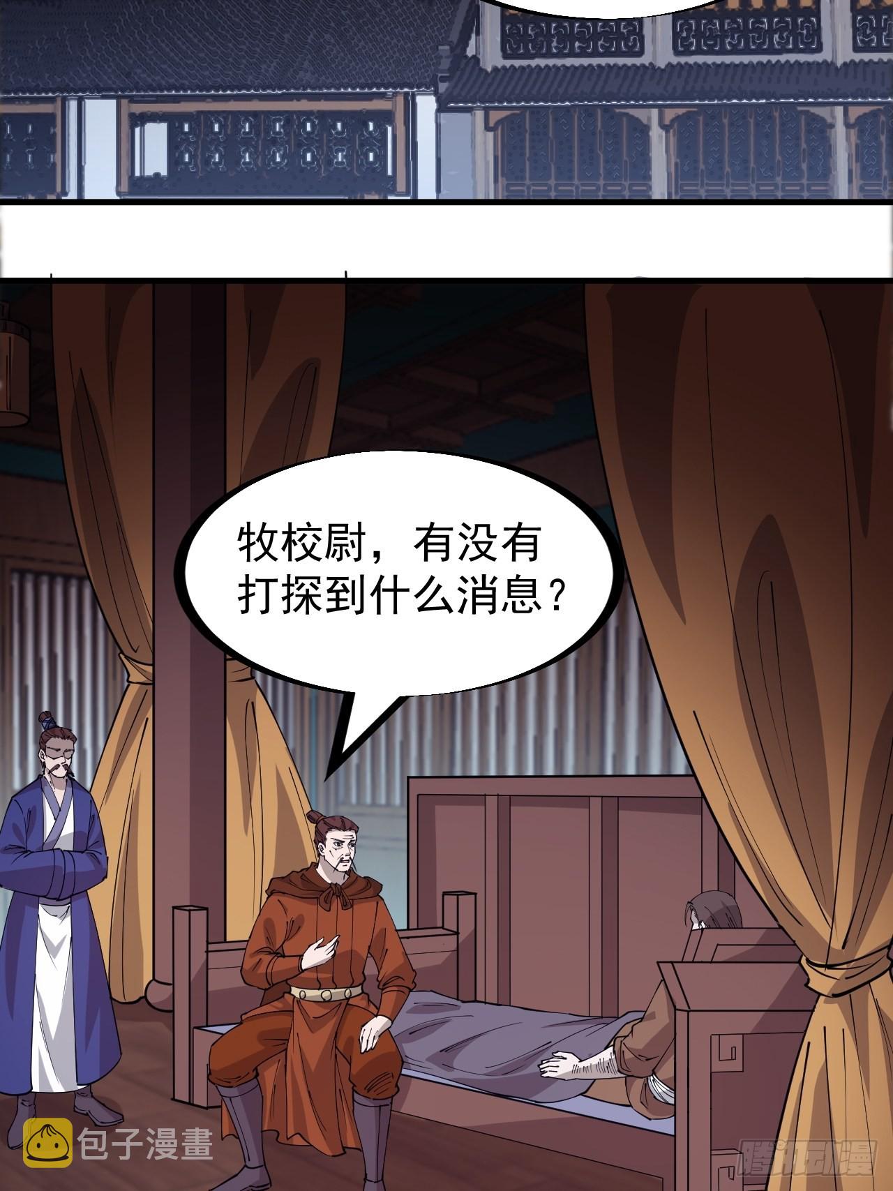 第三百二十三话：汇报！8
