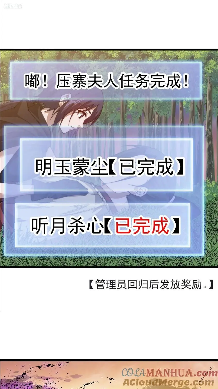 第七百四十五话：蛊虫来袭10
