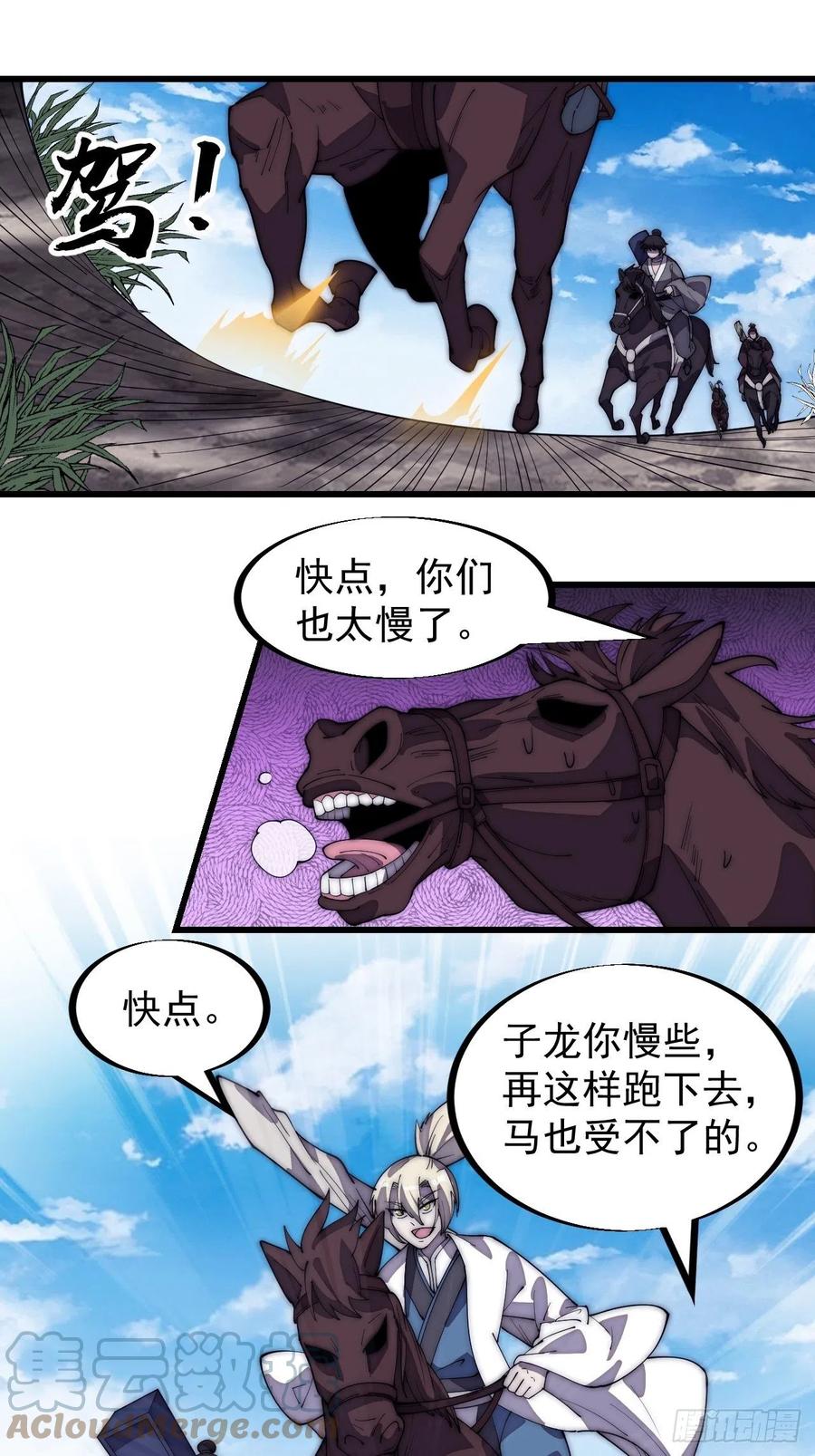 第一百九十三话：四兄弟进城8