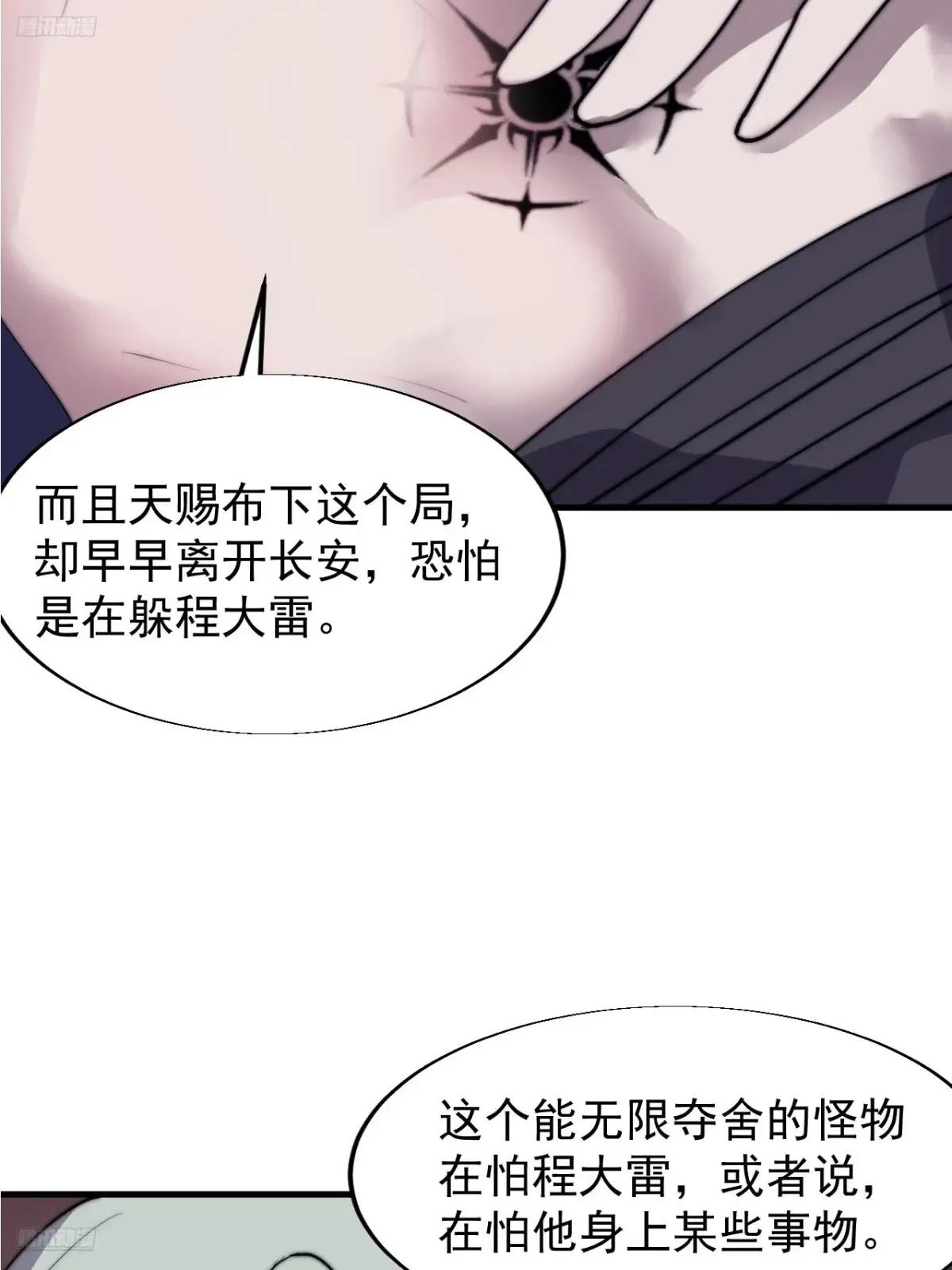 第七百九十五话：疑心11