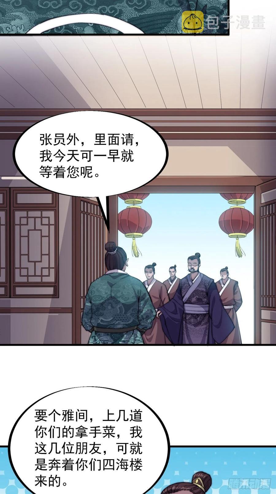 第四十九话：呵！女人！5